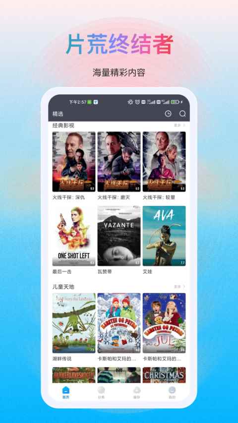 多剧视频app最新版图3