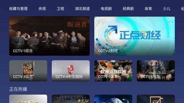 小鲸电视TV版官方正版图3