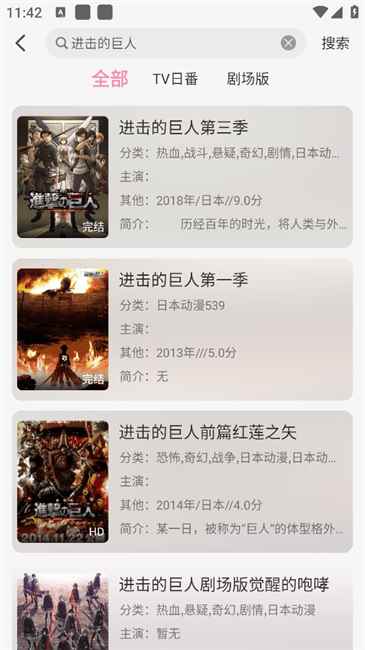 冬日动漫免费正版图2