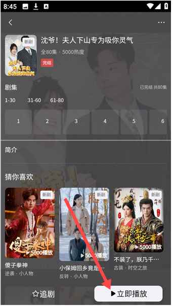 橙果短剧免费版在线图3