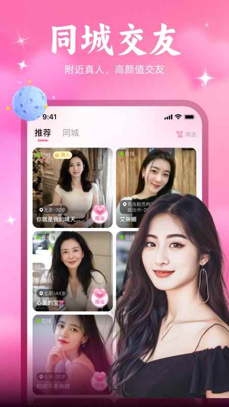 相遇伴情图4