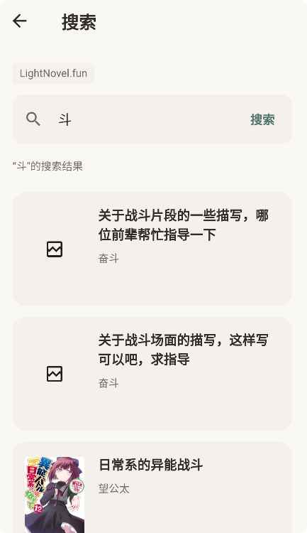 Shiori阅读手机版图2