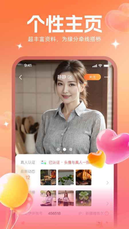 附近伊伴图2