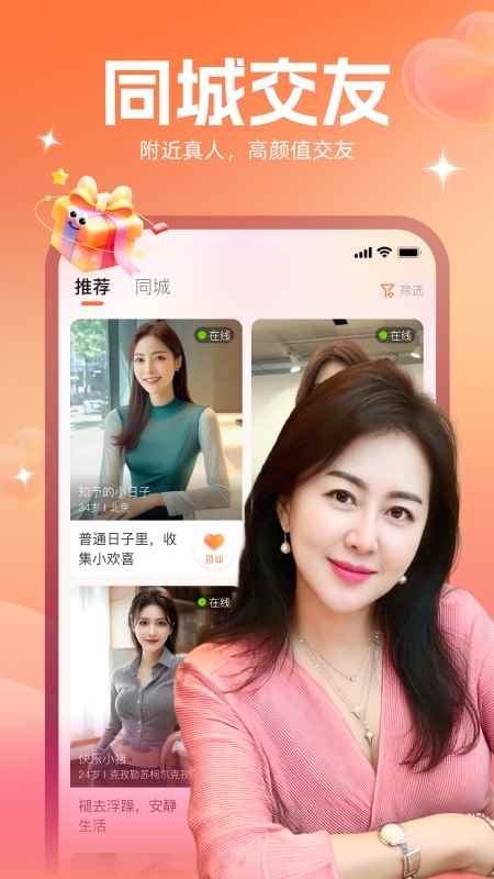 附近伊伴图4