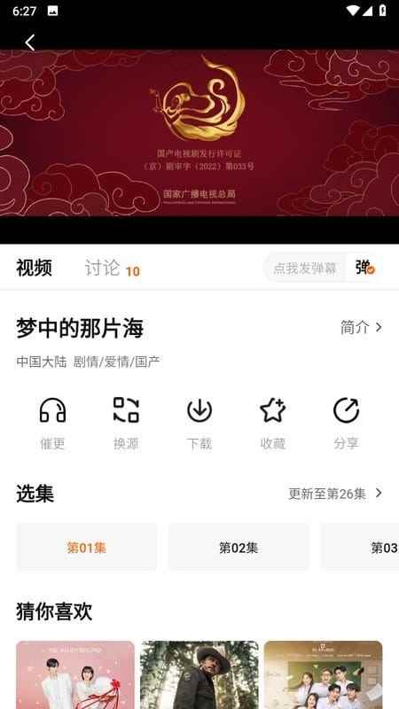 小黄人影视外语版图2