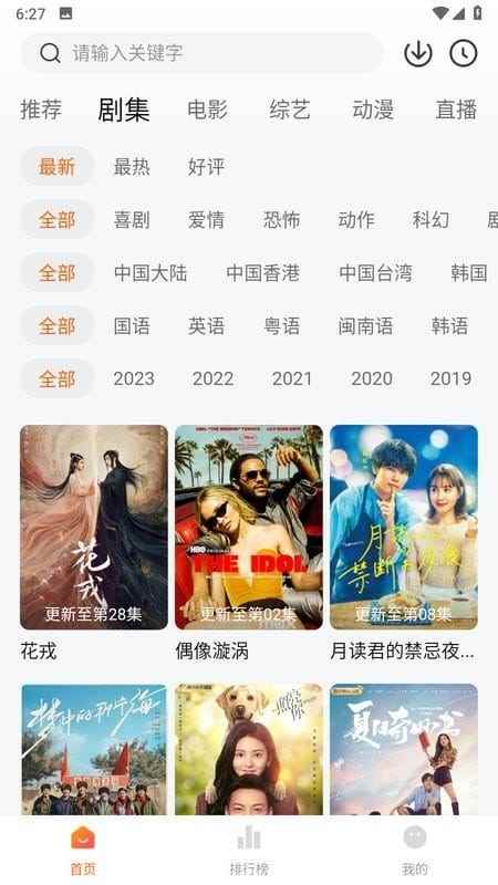 小黄人影视外语版图1