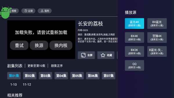 橘汁TV免费追剧app下载图1