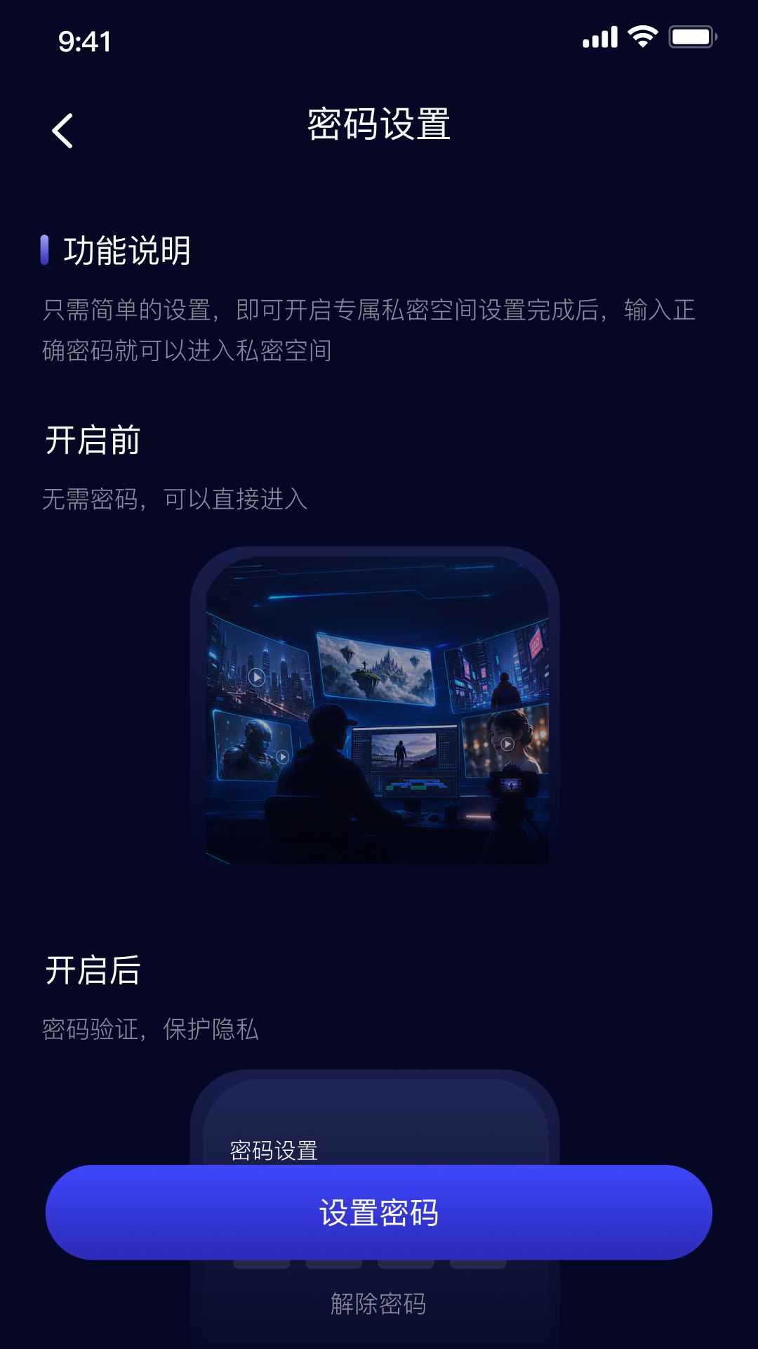 私享无痕图3