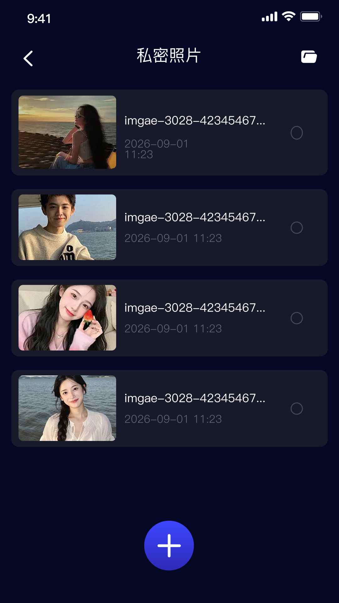 私享无痕图2