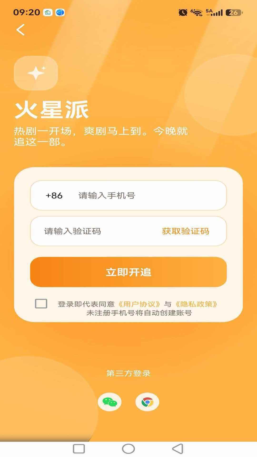 火星派图1