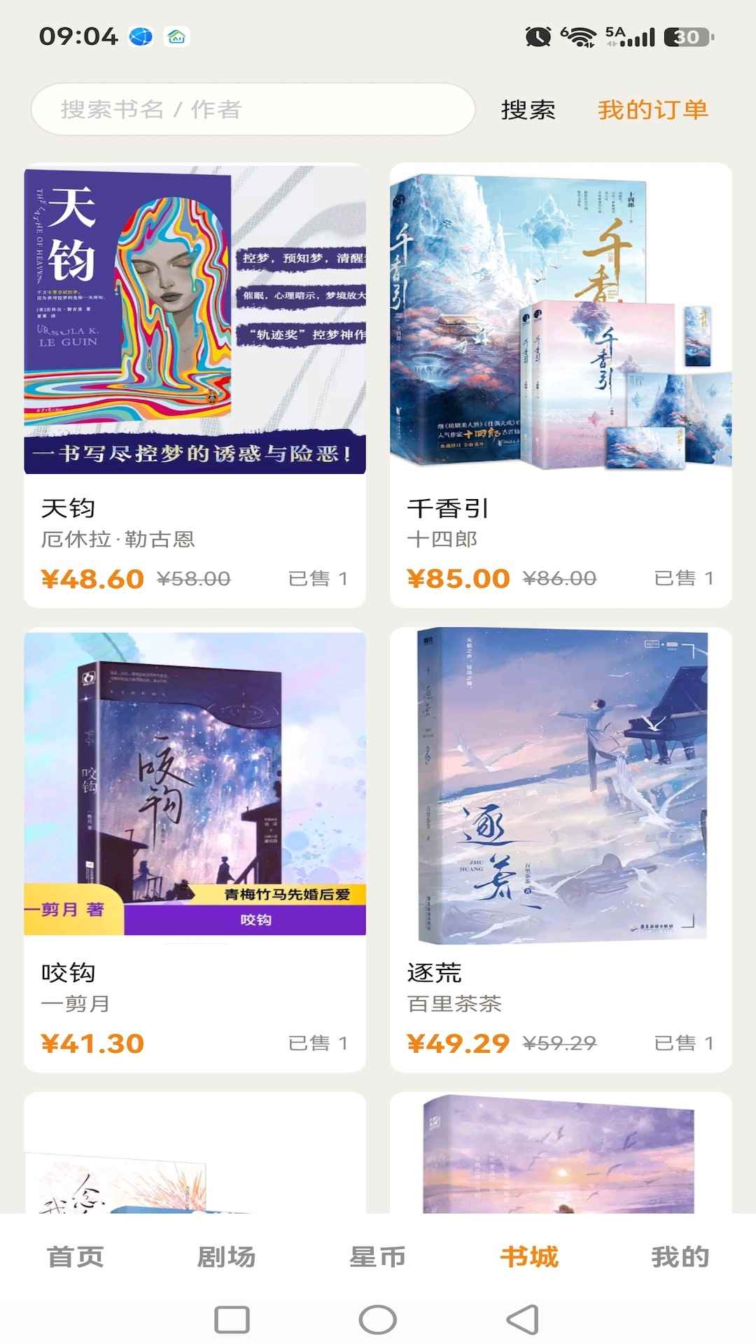 火星派图3