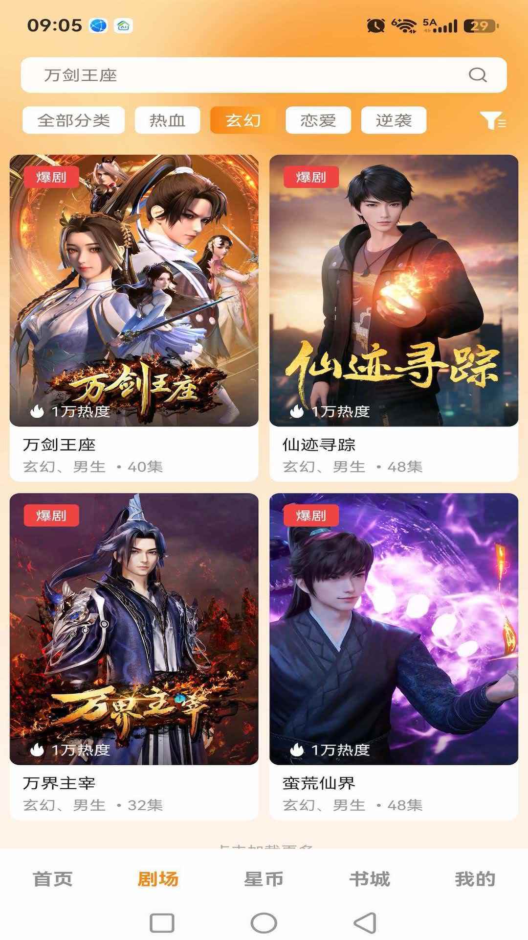 火星派图4