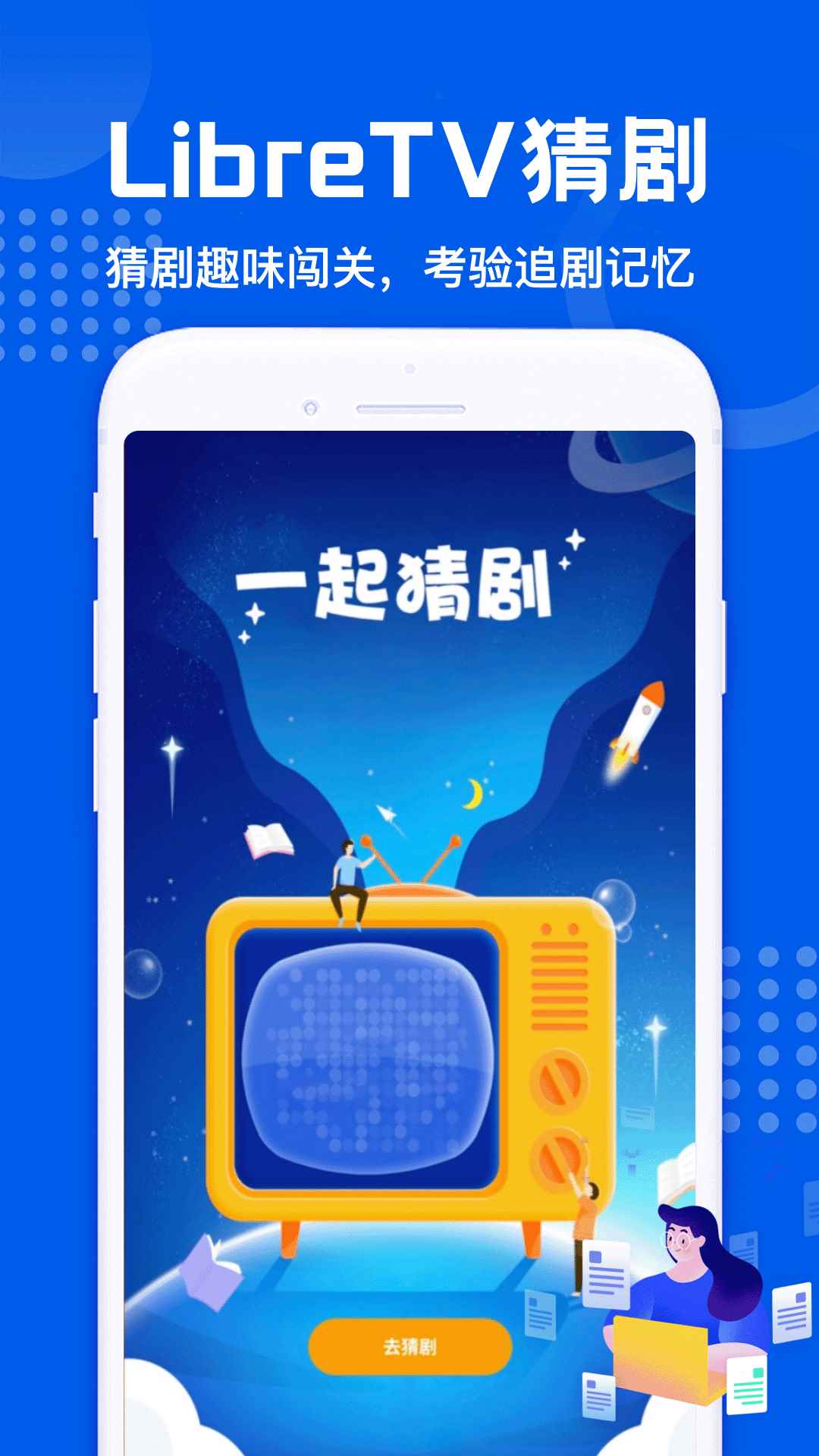LibreTV图1