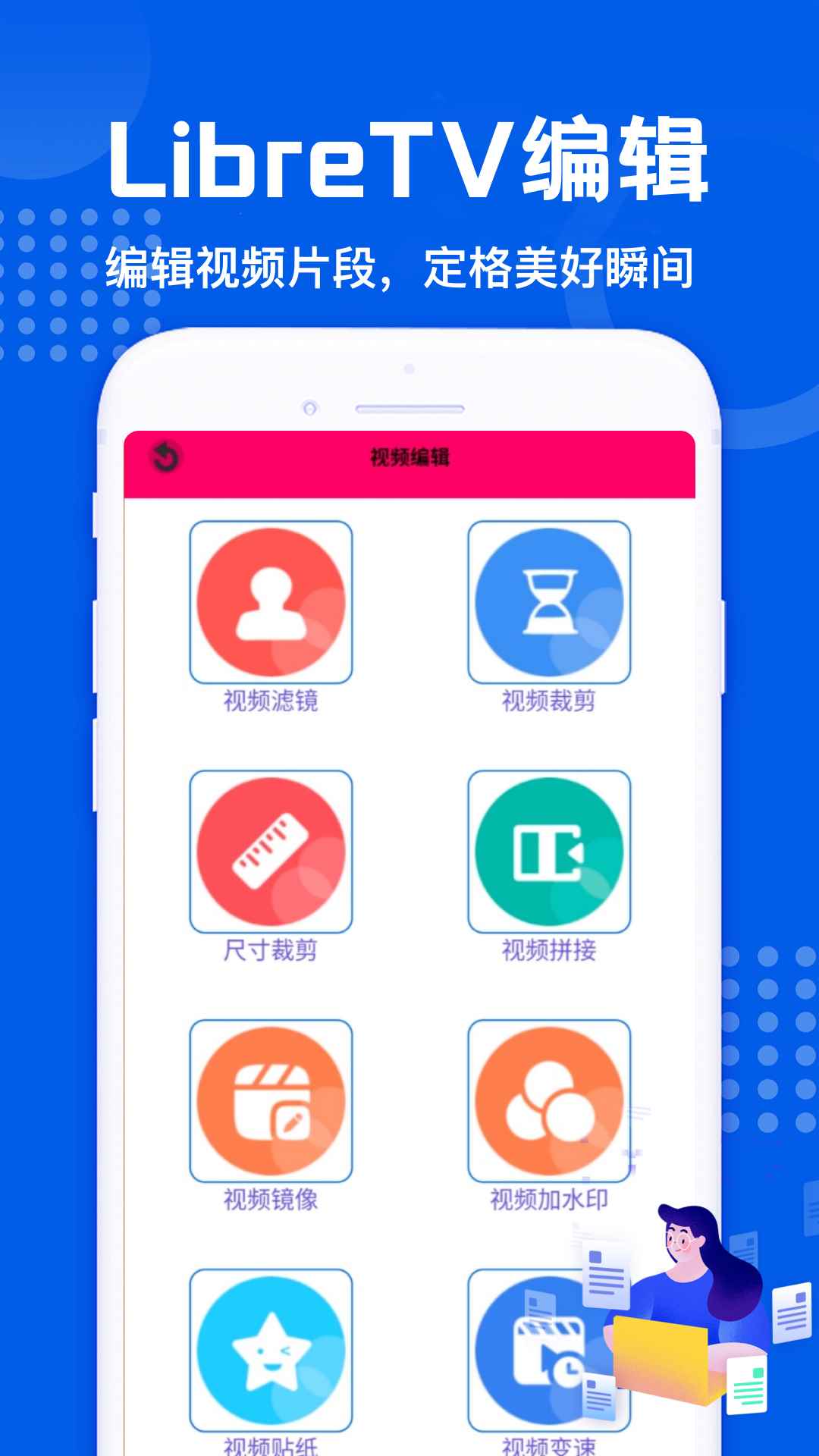 LibreTV图2