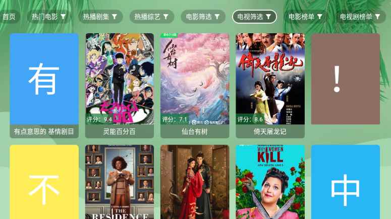 流年影视手机版本图3