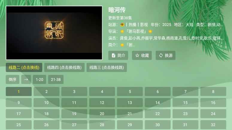 流年影视手机版本图1