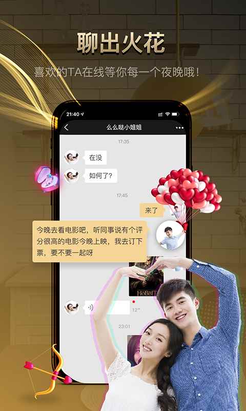牵手记婚恋图3