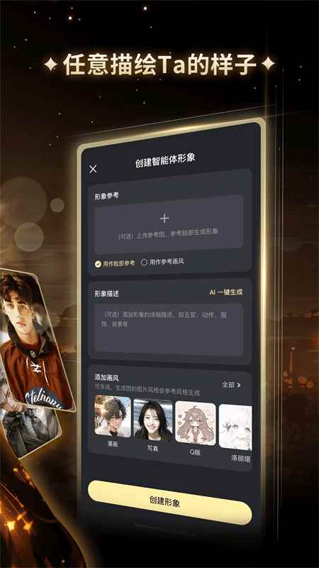 星野1.5版本图1
