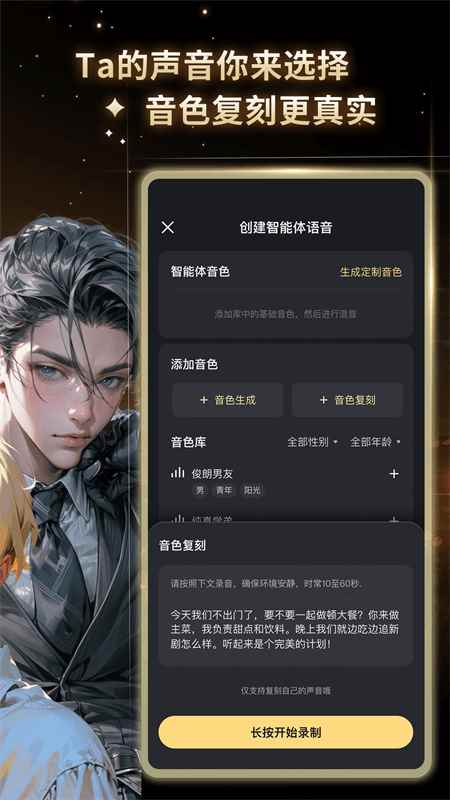 星野1.5版本图3