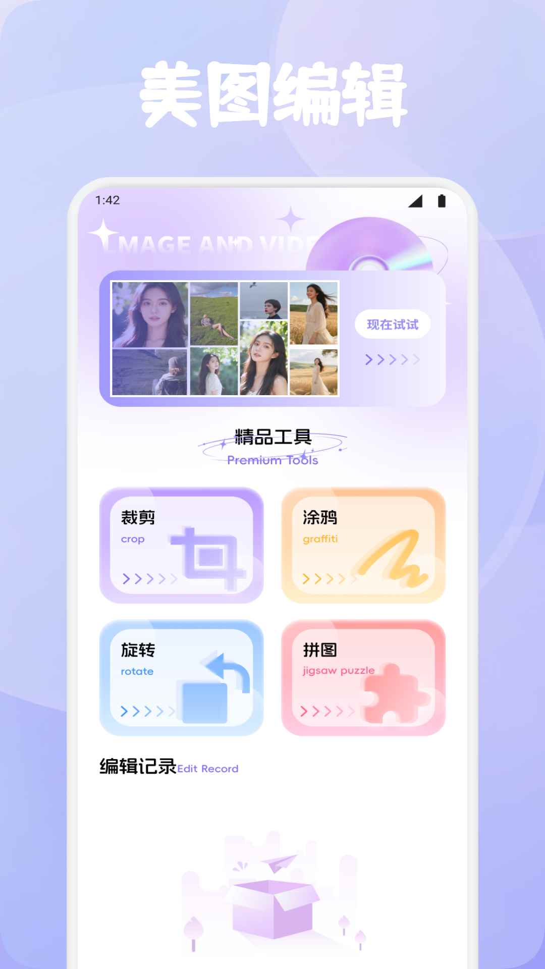 玫瑰秀视频播放器图3