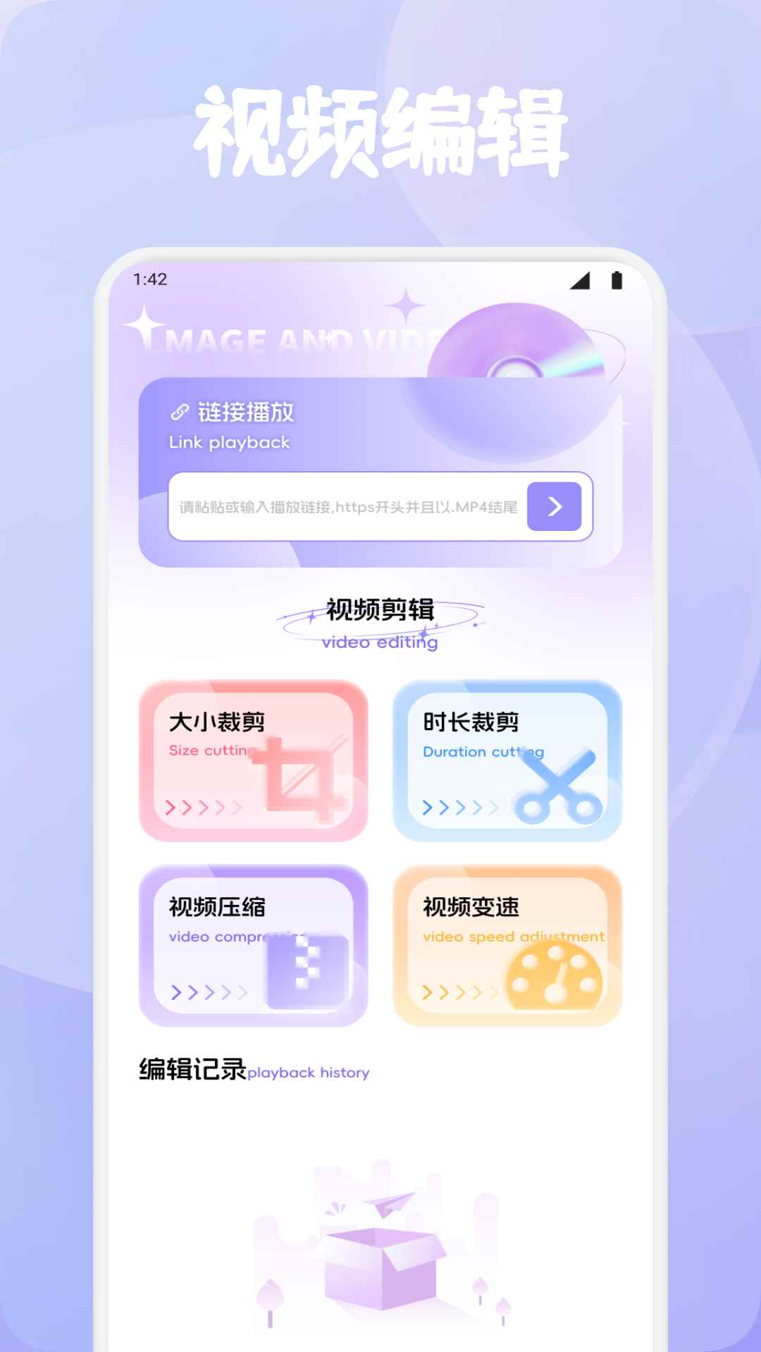 玫瑰秀视频播放器图2