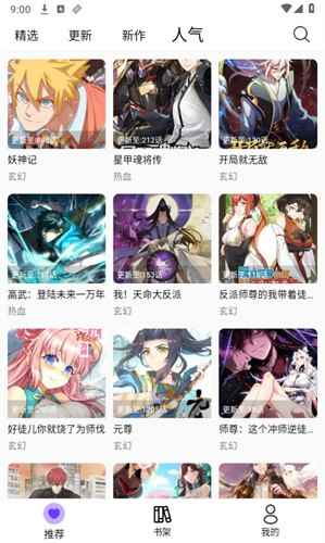 漫千绘乐园无会员图1