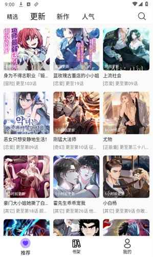 漫千绘乐园无会员图2