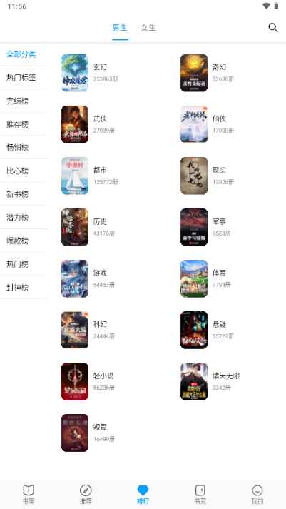 宝书阁电子书下载免费版图1