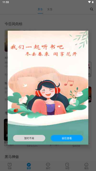 宝书阁电子书下载免费版图2