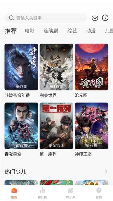 小柿子追剧最新版本2026图2