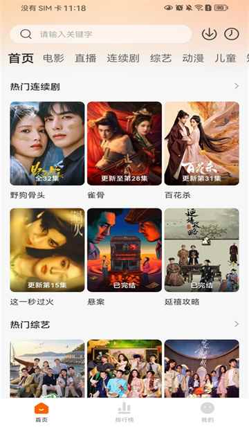 小柿子追剧最新版本2026图3