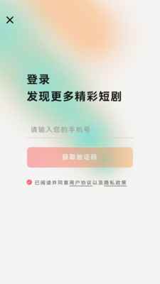 橙果短剧AI魔改版图2