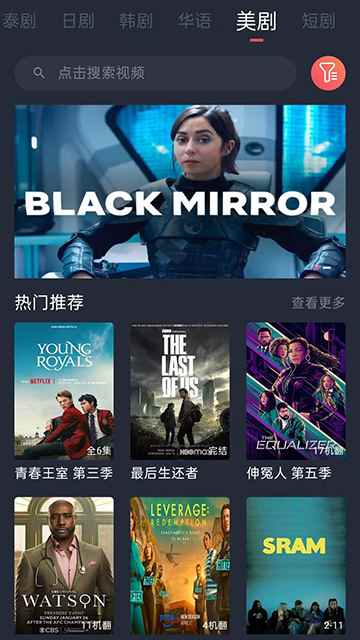 泰剧兔1.5.5.7版本图2