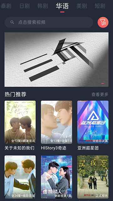 泰剧兔1.5.5.7版本图3