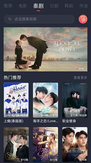 泰剧兔1.5.5.7版本图1