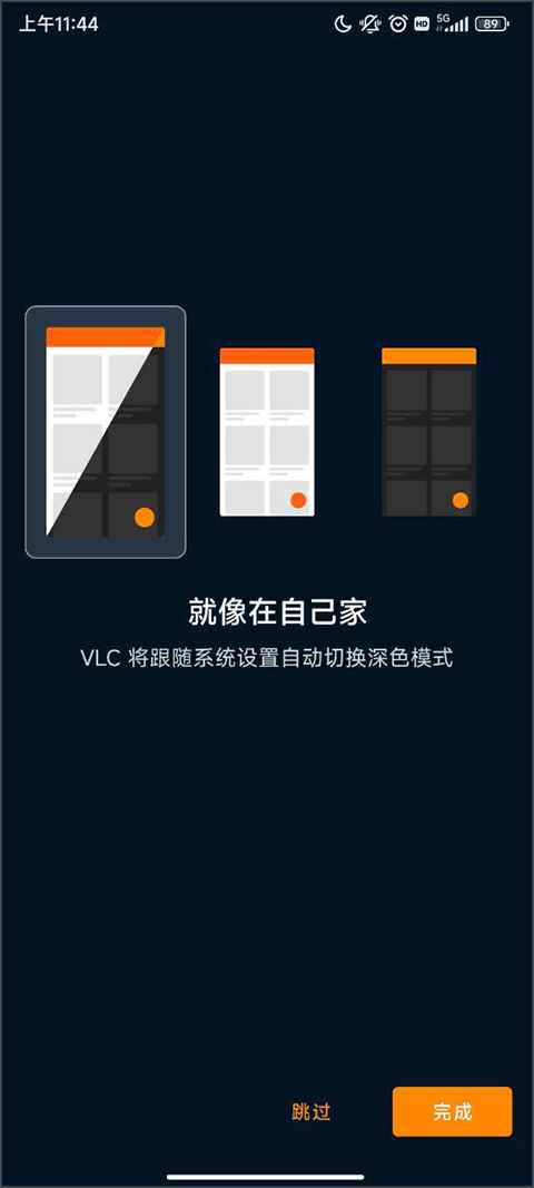 VLC播放器完整版图1