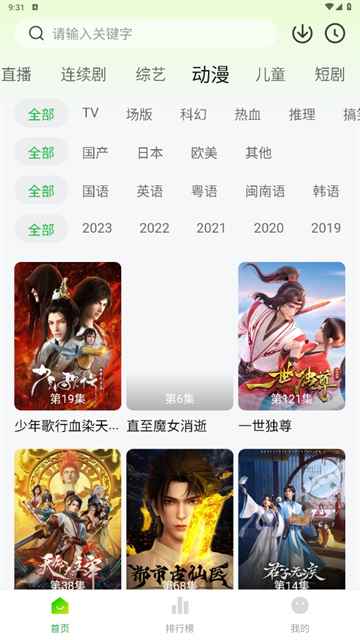 小柠檬追剧官方免费下载图1