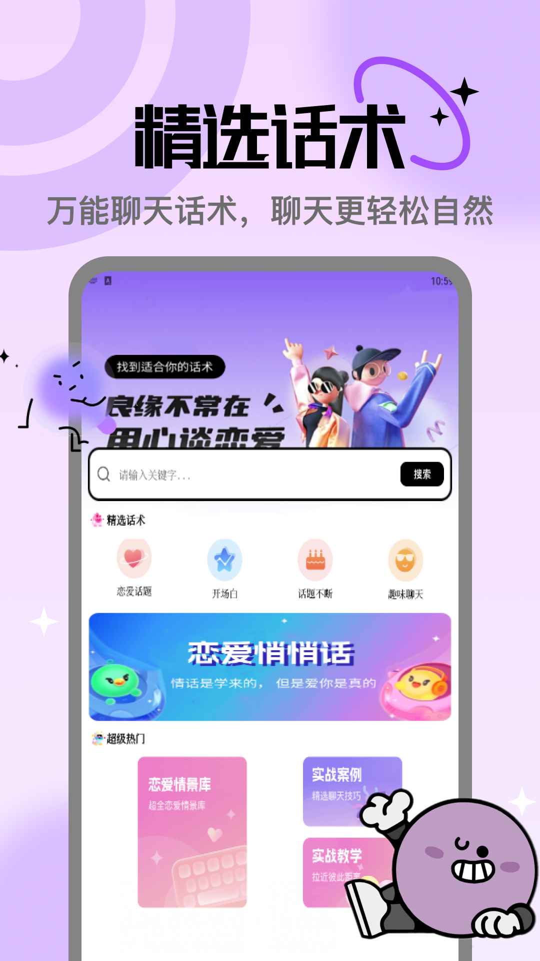 燕聊官网版图2