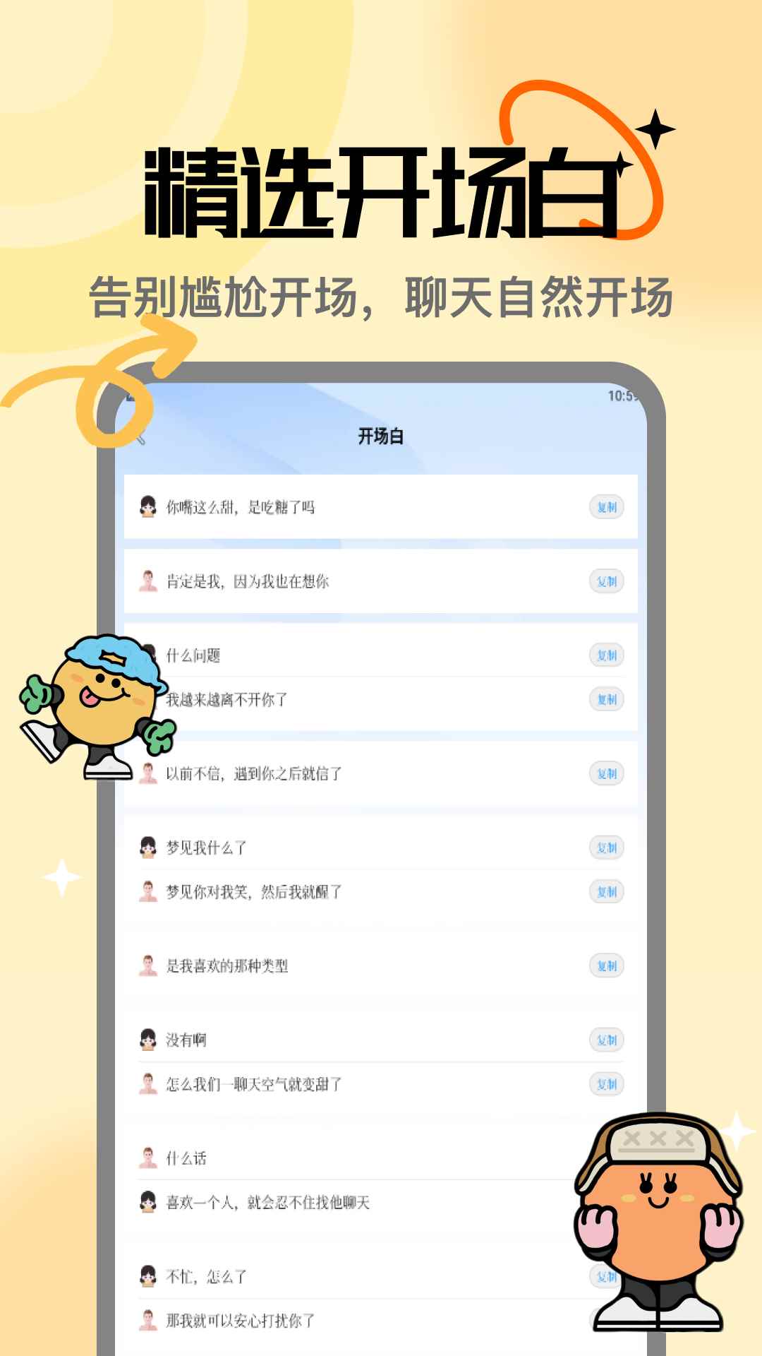 燕聊官网版图1