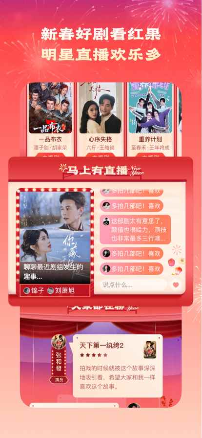 红果免费短剧永久免费版图4