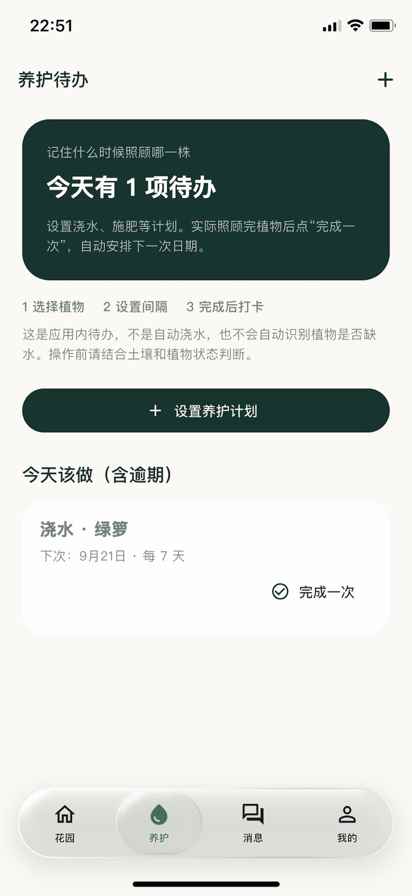 星回岛正版图1