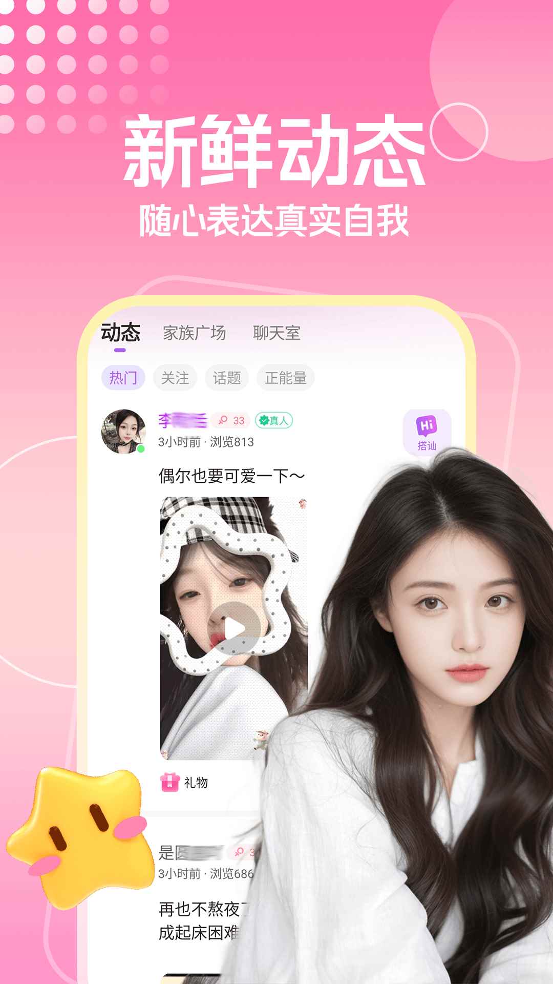 同城陌探聊图1