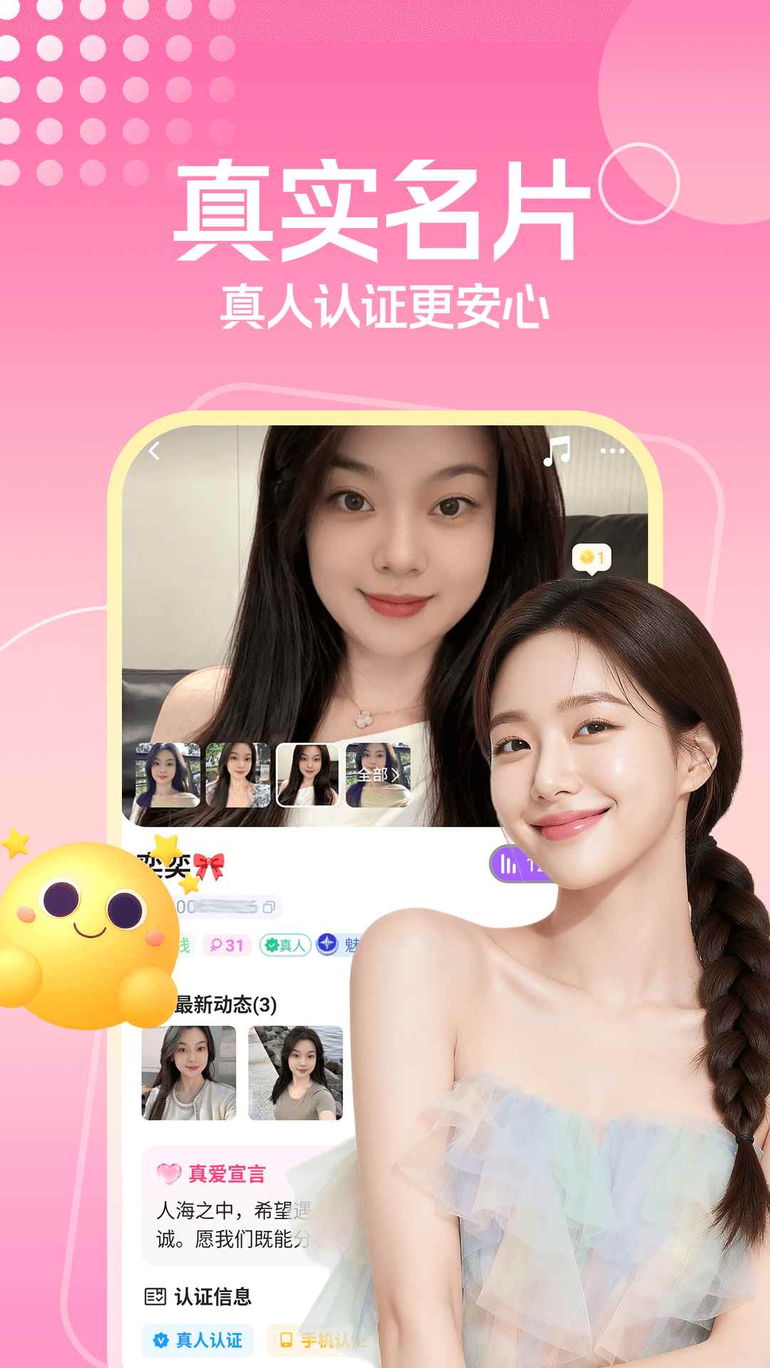 同城陌探聊图3
