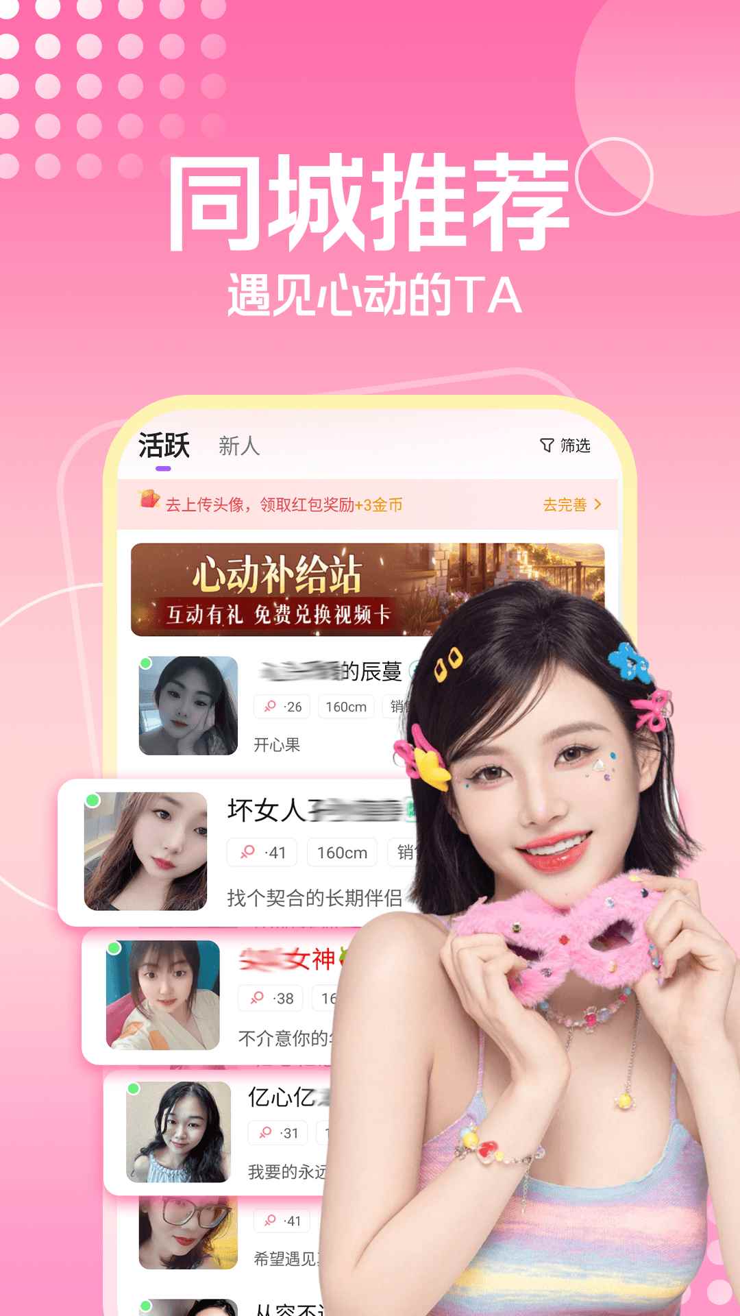 同城陌探聊图4