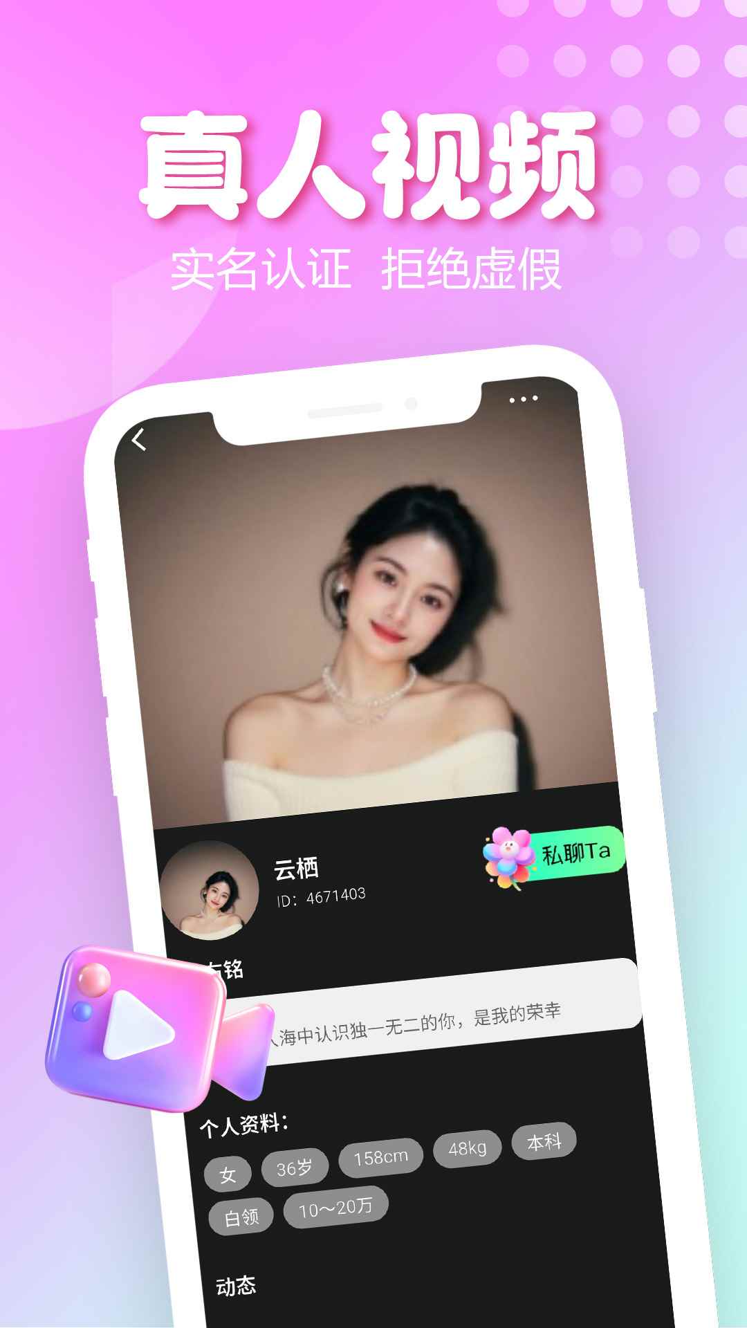 同城甜聊图2