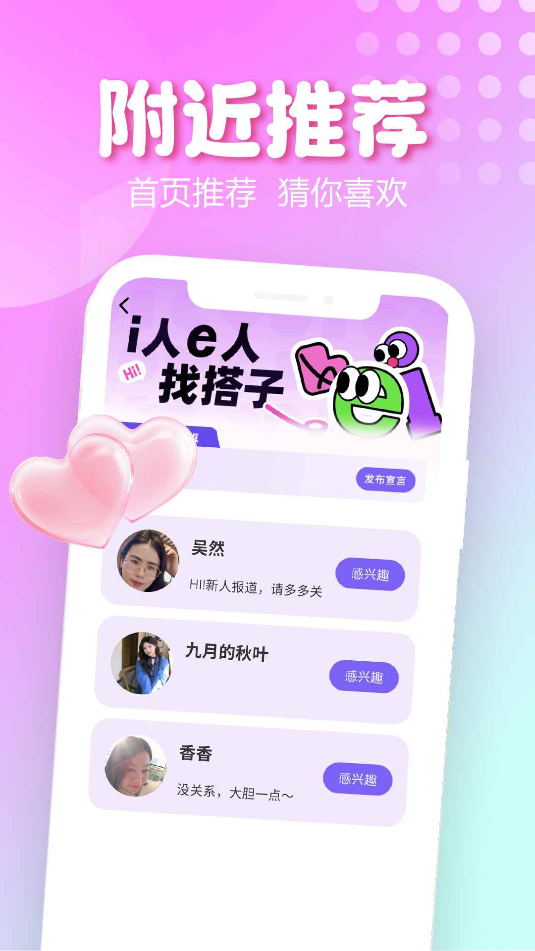 同城甜聊图4