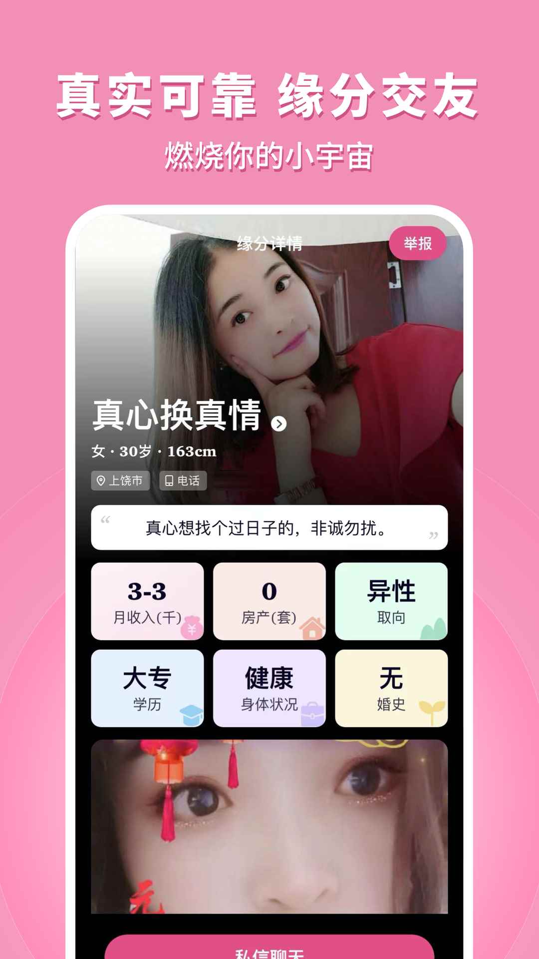 附近约聊图4