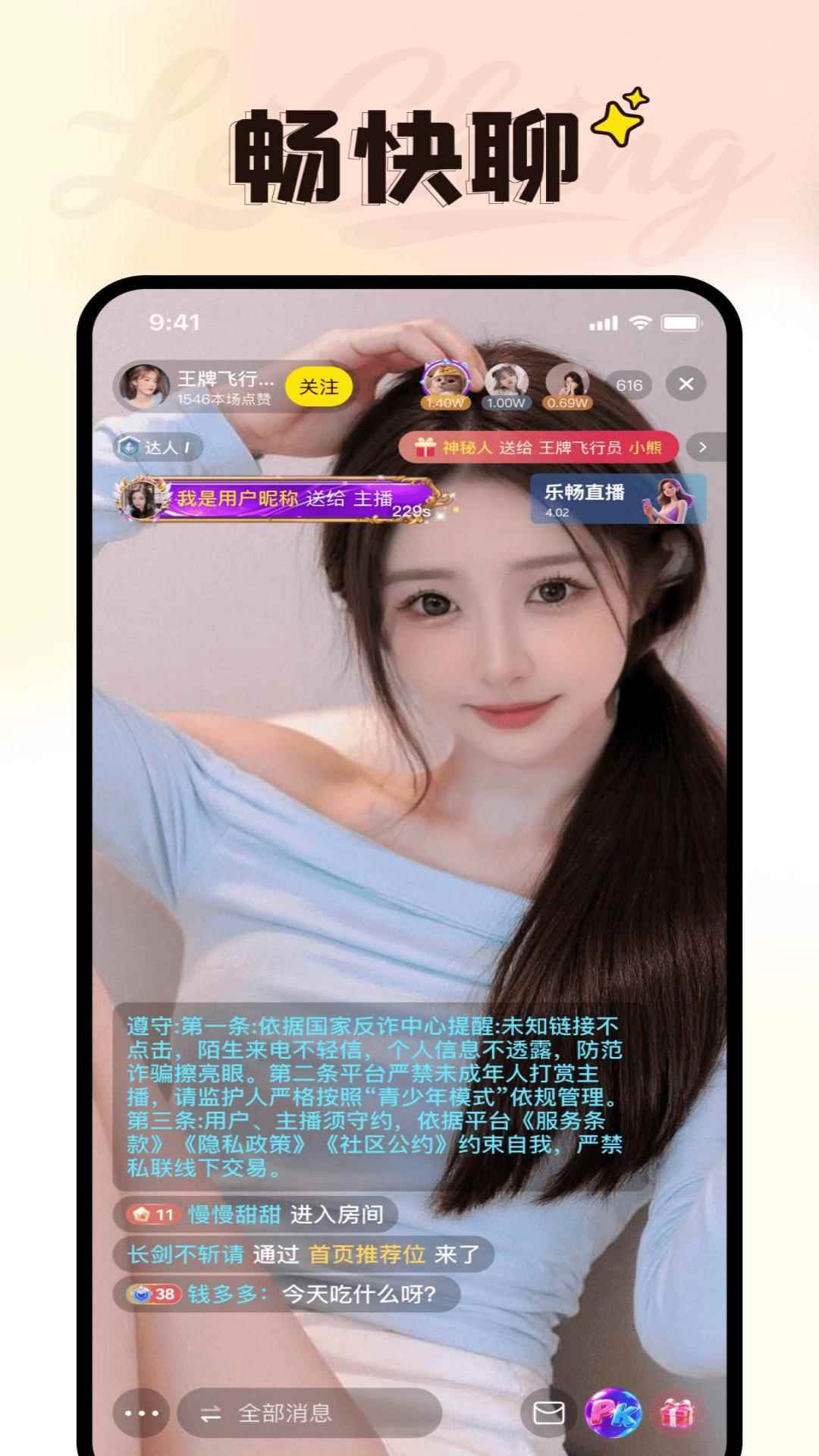 乐畅图3