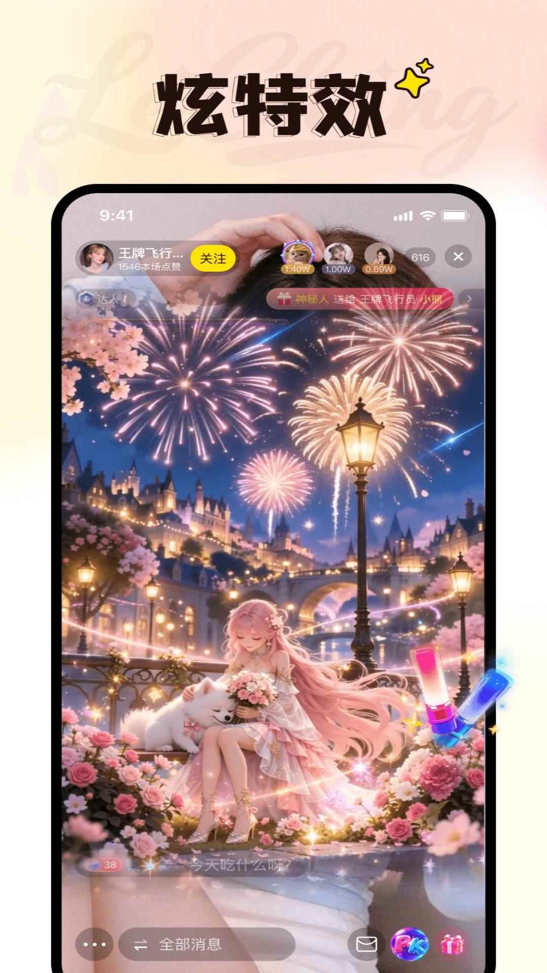 乐畅图2
