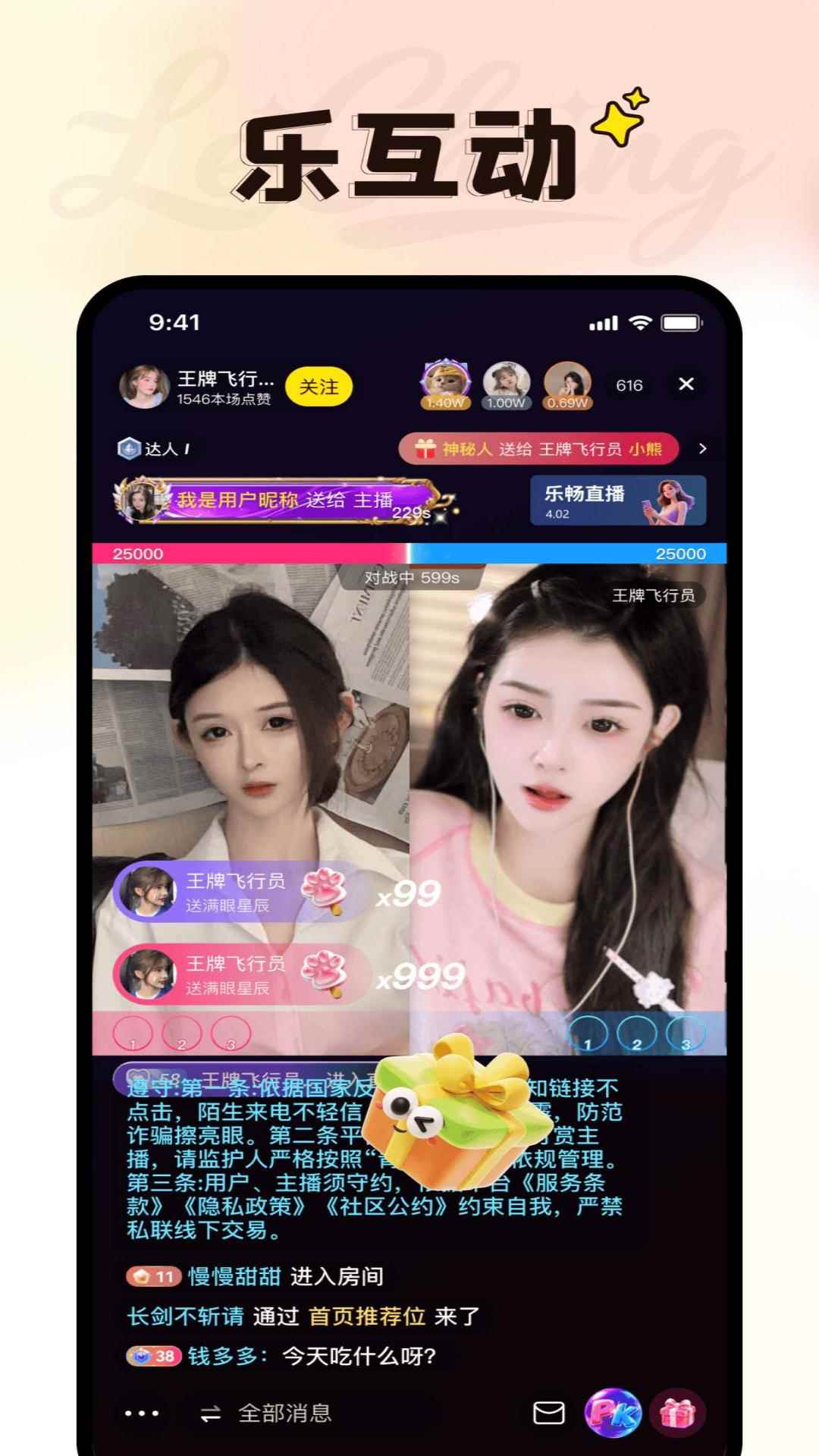 乐畅图1